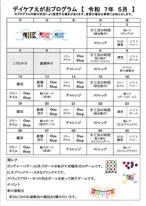 令和7年5月